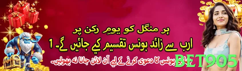 bet905 game app for Pakistan players - 3