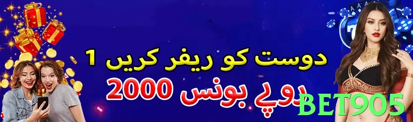 bet905 game app for Pakistan players - 3