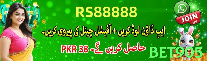 bet905 game app for Pakistan players - 2